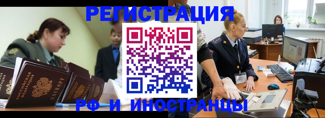 где прописаться в ЕАО