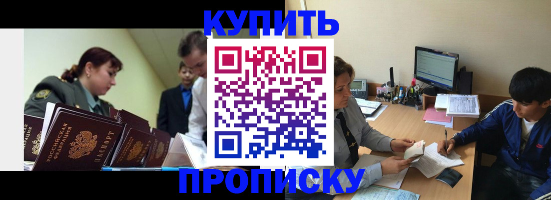 пропишу в квартире в ЕАО