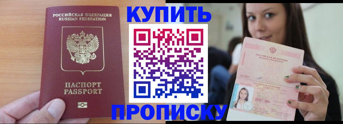 временная регистрация 2025 в ЕАО