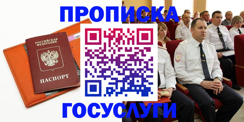 прописка для кредита в ЕАО