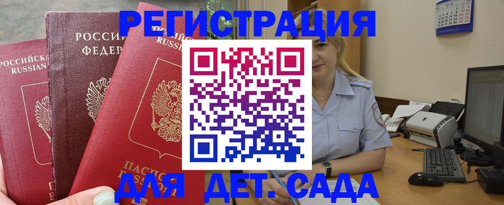 временная регистрация поиск в ЕАО